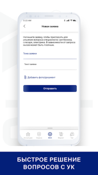 Descargar СКАТ Vivienda y hogar para Android captura de pantalla 5