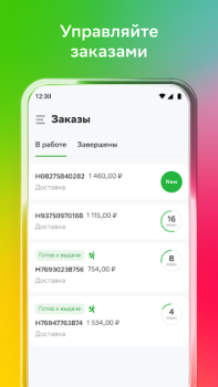 Descargar Купер Вендор Comida y bebida para Android captura de pantalla 2