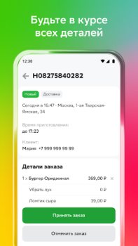 Descargar Купер Вендор Comida y bebida para Android captura de pantalla 3
