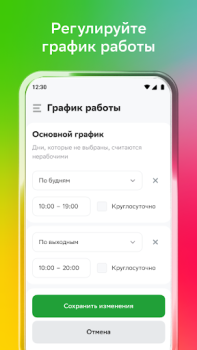 Descargar Купер Вендор Comida y bebida para Android captura de pantalla 4