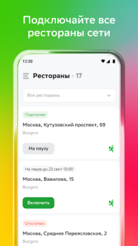 Descargar Купер Вендор Comida y bebida para Android captura de pantalla 5