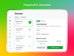 Descargar Купер Вендор Comida y bebida para Android captura de pantalla 7