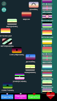 Descargar Banderas LGBT se unen Rompecabezas para Android captura de pantalla 3