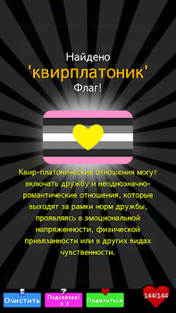 Descargar Banderas LGBT se unen Rompecabezas para Android captura de pantalla 4