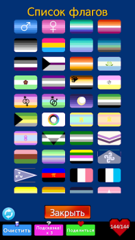 Descargar Banderas LGBT se unen Rompecabezas para Android captura de pantalla 5