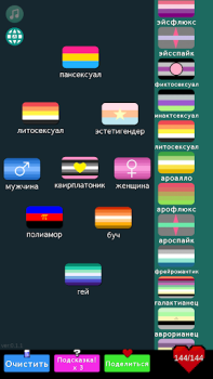 Descargar Banderas LGBT se unen Rompecabezas para Android captura de pantalla 7