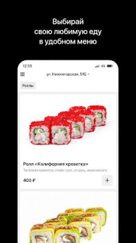 Descargar Суши-бар «ТОКИО» Comida y bebida para Android captura de pantalla 2