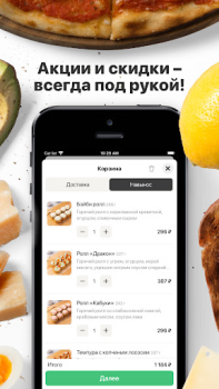 Descargar Суши-бар Имбирь Comida y bebida para Android captura de pantalla 2