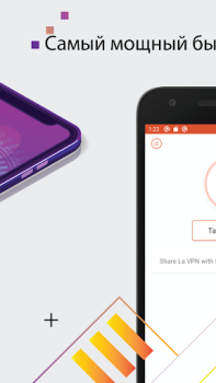 Descargar La VPN - Online VPN Proxy App Comunicación para Android captura de pantalla 4