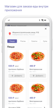 Descargar Суши Хаус Доставка и Ресторан Comida y bebida para Android captura de pantalla 2