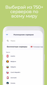 Descargar Atlas VPN - Proxy VPN Rápida Herramientas para Android captura de pantalla 2