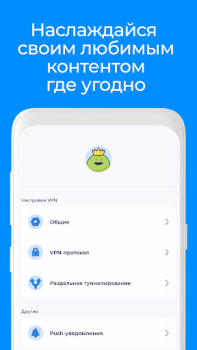Descargar Atlas VPN - Proxy VPN Rápida Herramientas para Android captura de pantalla 3