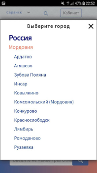 Descargar запись на прием Medicamento para Android captura de pantalla 3