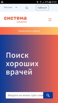 Descargar запись на прием Medicamento para Android captura de pantalla 4