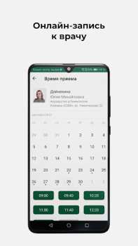 Descargar Клиника СОВА Medicamento para Android captura de pantalla 2
