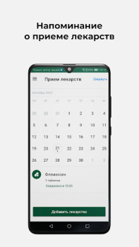 Descargar Клиника СОВА Medicamento para Android captura de pantalla 3
