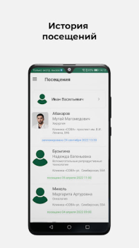 Descargar Клиника СОВА Medicamento para Android captura de pantalla 5
