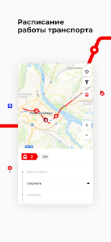 Descargar Кузбасс транспорт Mapas y navegación para Android captura de pantalla 4