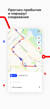 Descargar Кузбасс транспорт Mapas y navegación para Android captura de pantalla 5