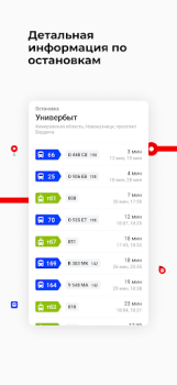 Descargar Кузбасс транспорт Mapas y navegación para Android captura de pantalla 6