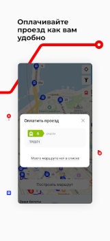 Descargar Кузбасс транспорт Mapas y navegación para Android captura de pantalla 7