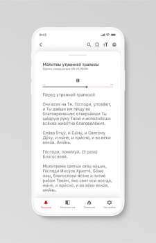 Descargar Молимся по часам Estilo de vida para Android captura de pantalla 2