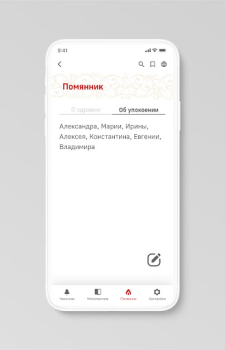 Descargar Молимся по часам Estilo de vida para Android captura de pantalla 3
