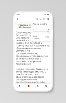 Descargar Молимся по часам Estilo de vida para Android captura de pantalla 4