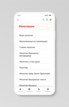 Descargar Молимся по часам Estilo de vida para Android captura de pantalla 6