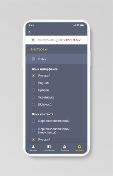 Descargar Молимся по часам Estilo de vida para Android captura de pantalla 7