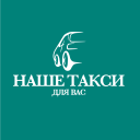 Descargar  Наше Такси