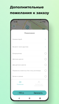 Descargar Наше Такси Mapas y navegación para Android captura de pantalla 2