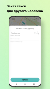Descargar Наше Такси Mapas y navegación para Android captura de pantalla 3
