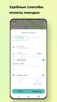 Descargar Наше Такси Mapas y navegación para Android captura de pantalla 5