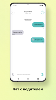 Descargar Наше Такси Mapas y navegación para Android captura de pantalla 6