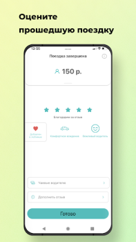 Descargar Наше Такси Mapas y navegación para Android captura de pantalla 7
