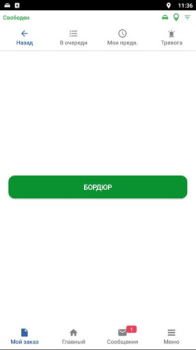 Descargar Пегас Driver — работа в такси Mapas y navegación para Android captura de pantalla 2