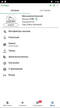 Descargar Пегас Driver — работа в такси Mapas y navegación para Android captura de pantalla 5