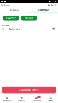 Descargar Пегас Driver — работа в такси Mapas y navegación para Android captura de pantalla 6