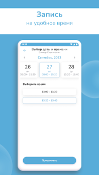 Descargar Регистратура34 Medicamento para Android captura de pantalla 4