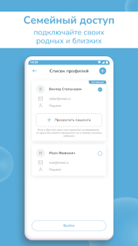 Descargar Регистратура34 Medicamento para Android captura de pantalla 6