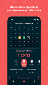 Descargar ТАБАКЕТТЕ Medicamento para Android captura de pantalla 2