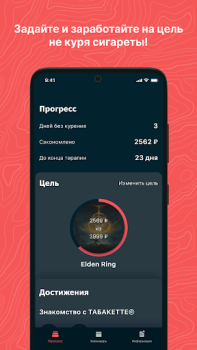 Descargar ТАБАКЕТТЕ Medicamento para Android captura de pantalla 3