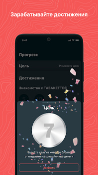 Descargar ТАБАКЕТТЕ Medicamento para Android captura de pantalla 4