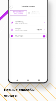 Descargar Такси Бонус Mapas y navegación para Android captura de pantalla 2