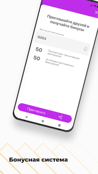 Descargar Такси Бонус Mapas y navegación para Android captura de pantalla 3