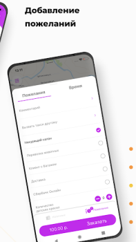 Descargar Такси Бонус Mapas y navegación para Android captura de pantalla 4