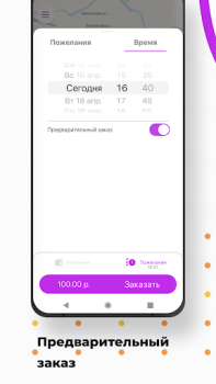 Descargar Такси Бонус Mapas y navegación para Android captura de pantalla 5