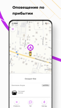Descargar Такси Бонус Mapas y navegación para Android captura de pantalla 6
