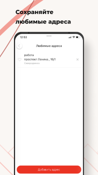 Descargar Такси Заря Mapas y navegación para Android captura de pantalla 2